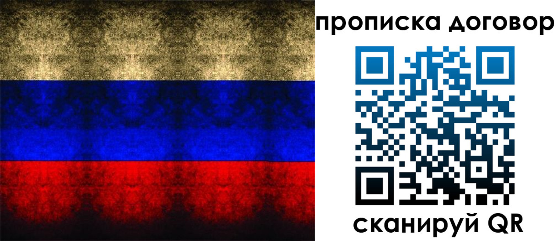 прописка для кредита в Азнакаево