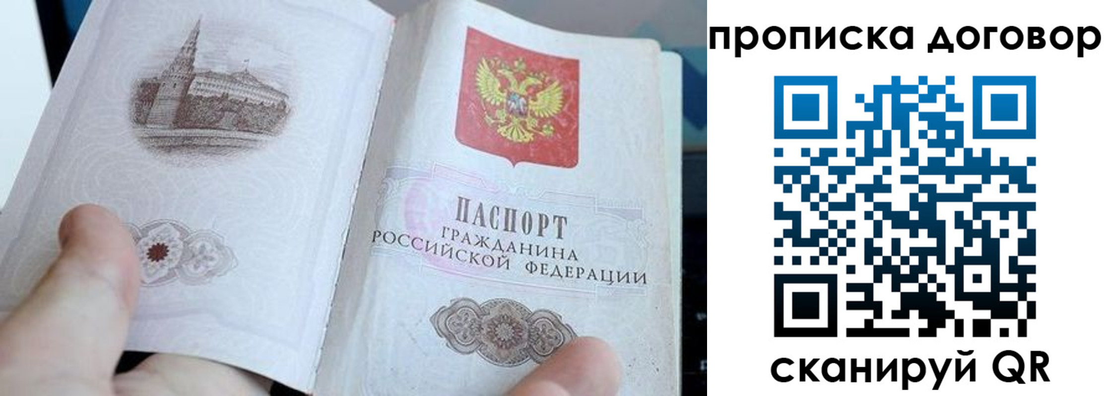 прописка в Азнакаево