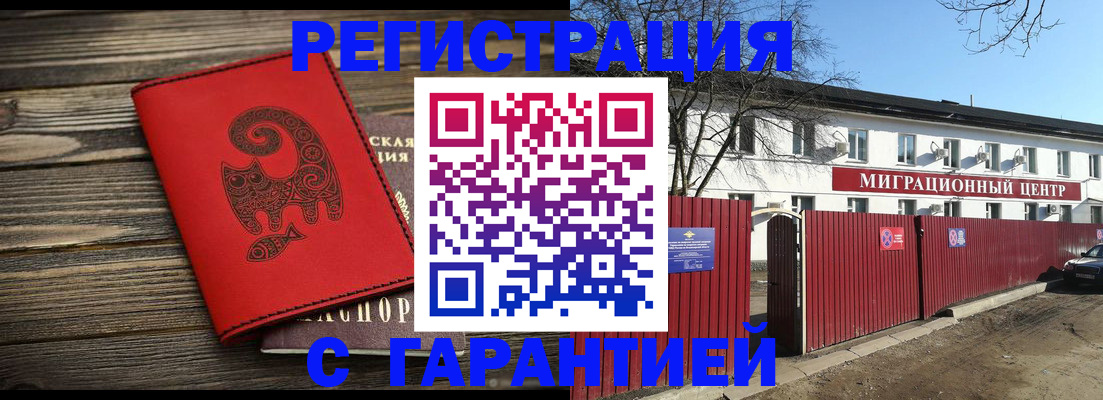 временная регистрация для школы в Азнакаево