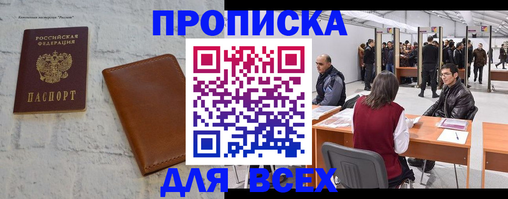 пропишу в квартире в Азнакаево