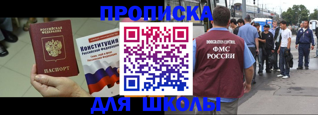 прописка для кредита в Азнакаево