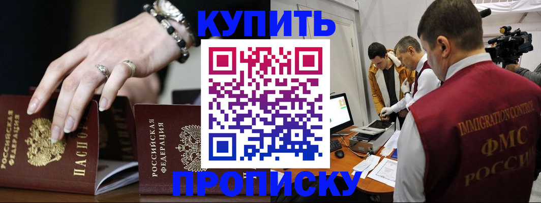 прописка иностранных граждан в Азнакаево