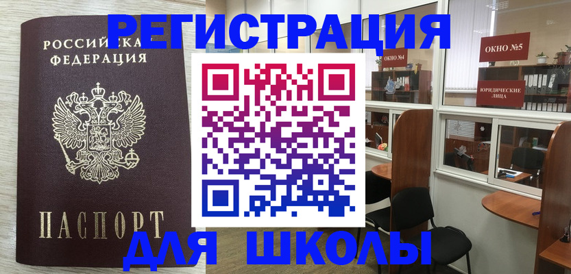 временная регистрация купить в Азнакаево