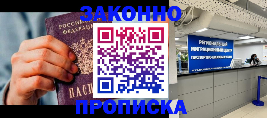 временная регистрация поиск в Азнакаево