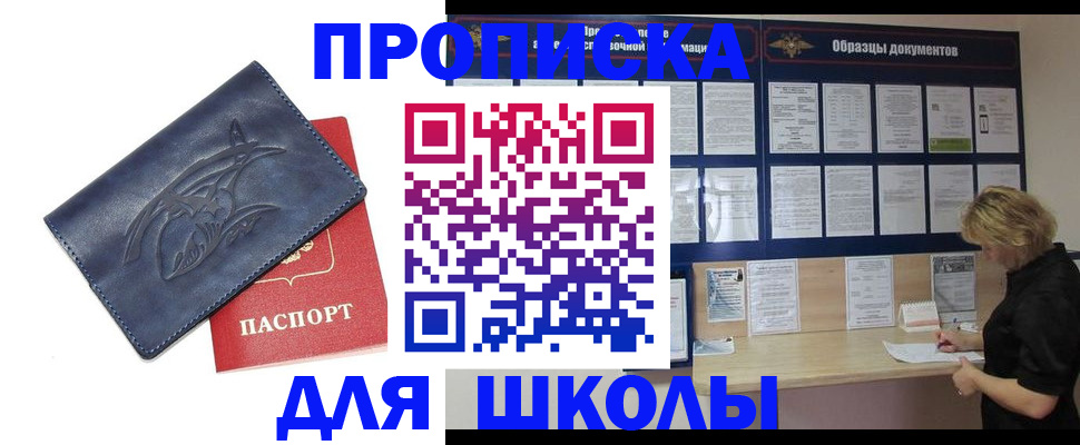 прописка для работы в Азнакаево