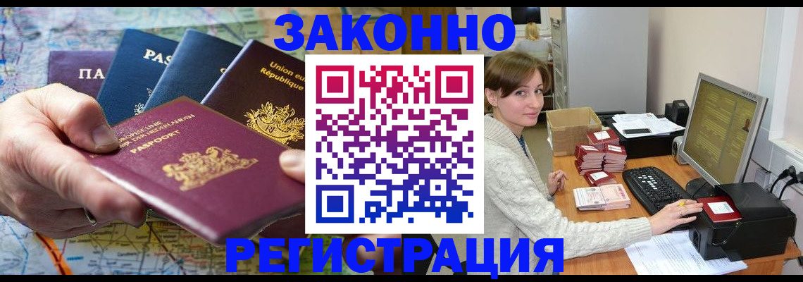 прописка для школы в Азнакаево