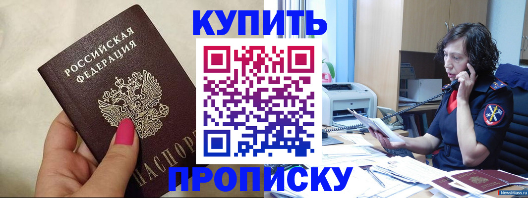 прописка поиск в Азнакаево